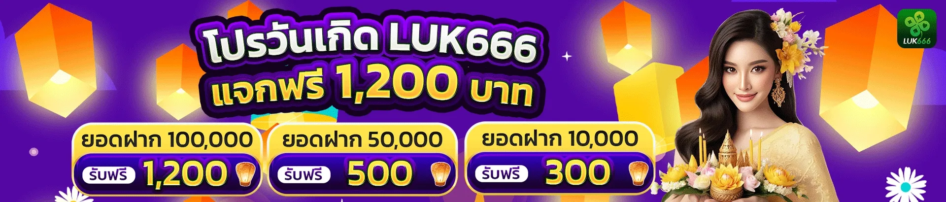จัดเต็มคาสิโนแบบครบวงจร luk666สล็อต เว็บคาสิโนสุดมันส์ที่สายเดิมพันต้องลอง