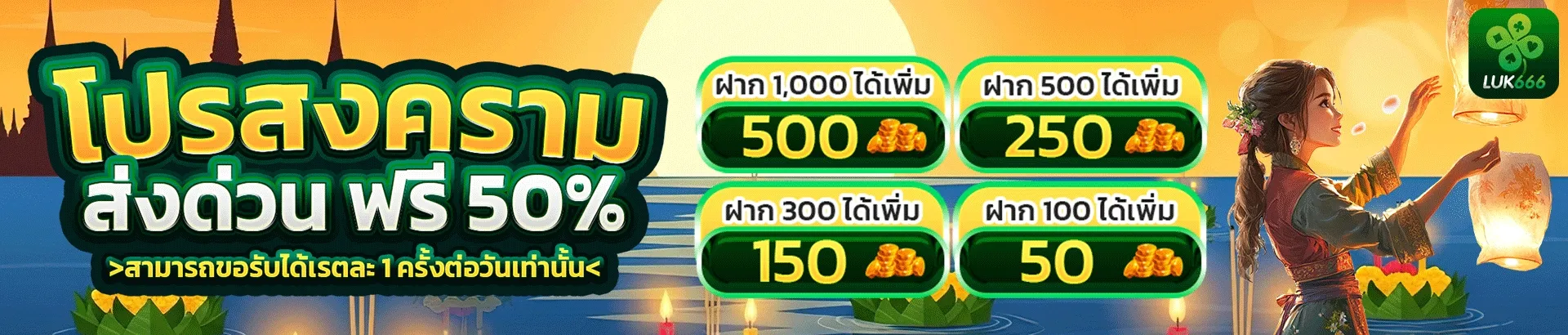 luk666สล็อต ยืนหนึ่ง แบรนด์ใหญ่การันตี จัดเต็มคาสิโนแบบครบวงจร